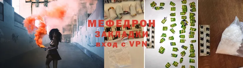 МЕФ mephedrone  Мамоново 